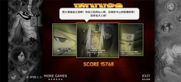 死神vs火影老魏改全人物截图2