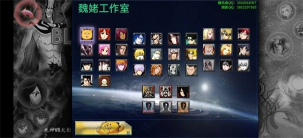 死神vs火影老魏改全人物截图3