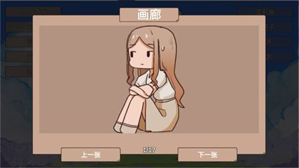 樱与栗伴旅截图4