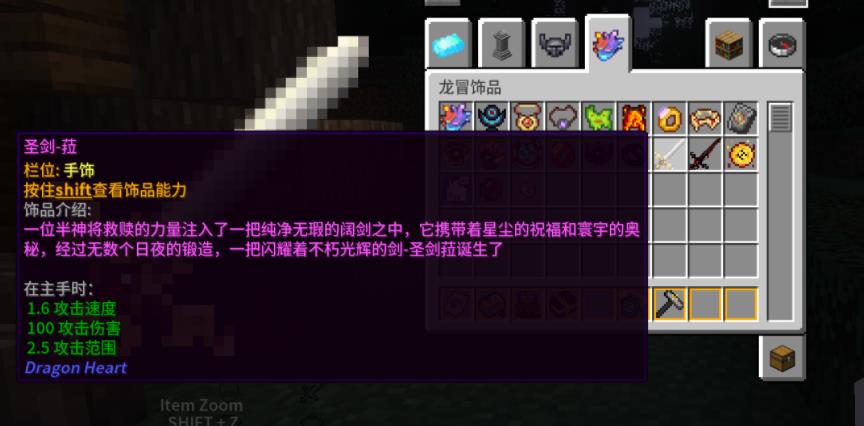 我的世界龙之冒险新征程2.2截图2