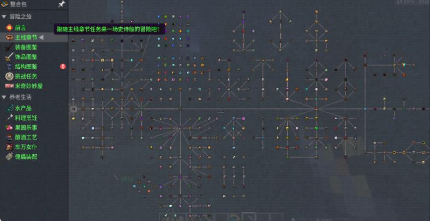 我的世界龙之冒险新征程2.2截图4