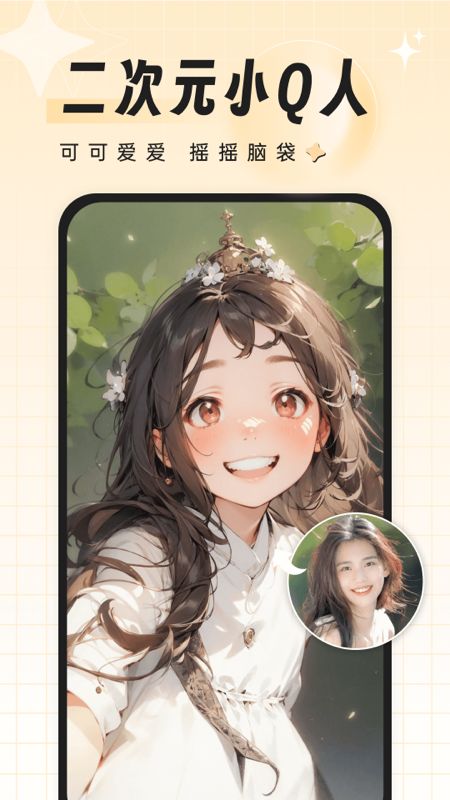 飞鸭特效相机app