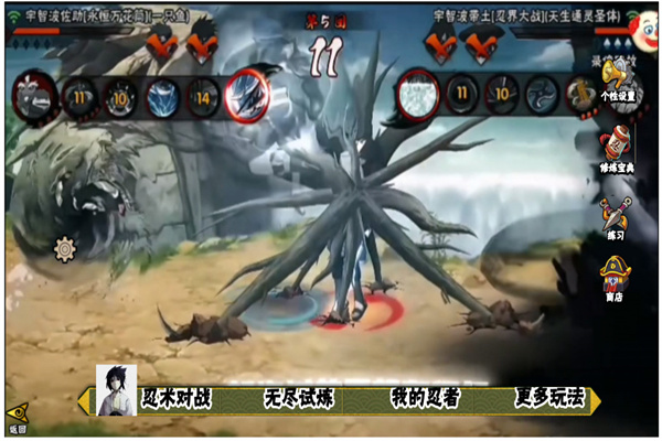 落尘自制火影永恒佐助手机版截图1