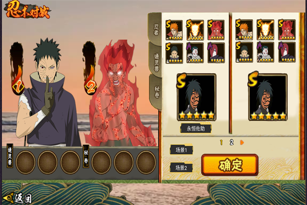 落尘自制火影永恒佐助手机版截图3