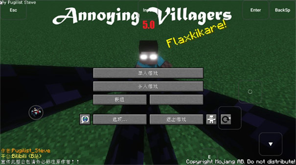 拳史烦村整合包6.0截图3