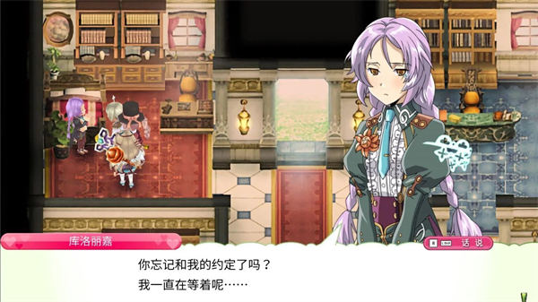 符文工房4中文版截图2