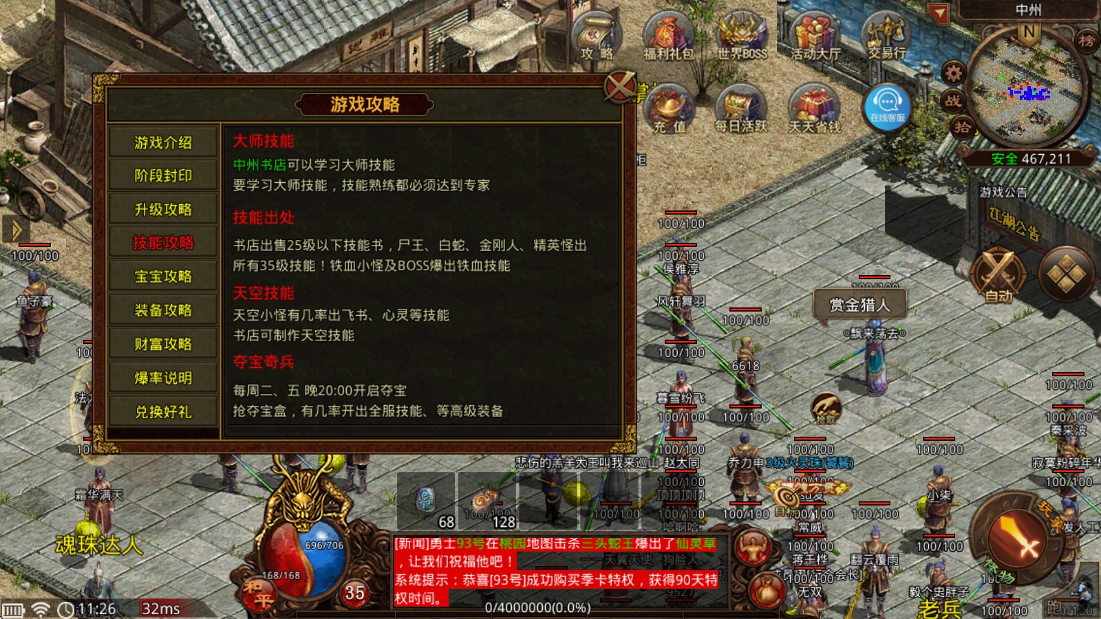 云乐传世典藏版