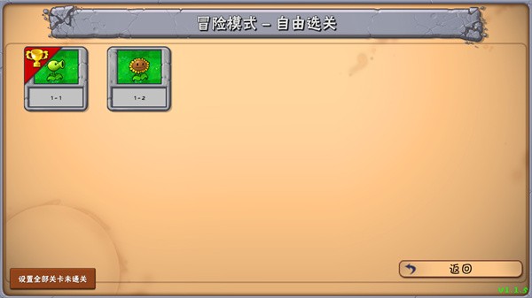 植物大战僵尸好感度版