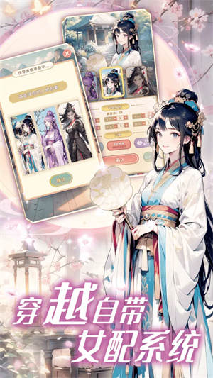 女配养成计划最新版截图2