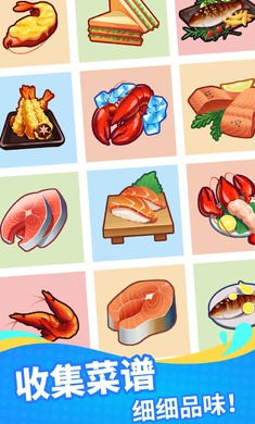 海鲜工厂大亨官方版截图1