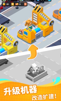 海鲜工厂大亨官方版截图4