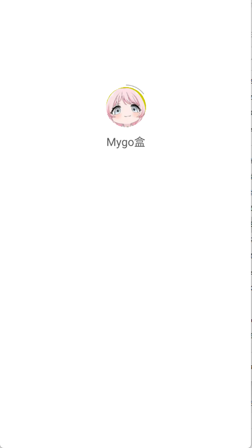 Mygo盒截图3