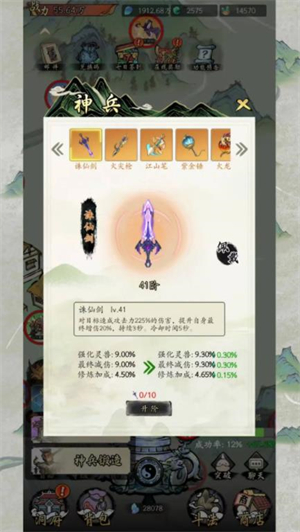 长生箓手游截图1