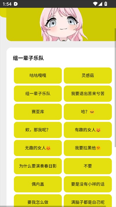 Mygo盒语音盒子下载最新版