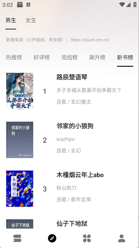 云上书阁最新版截图1