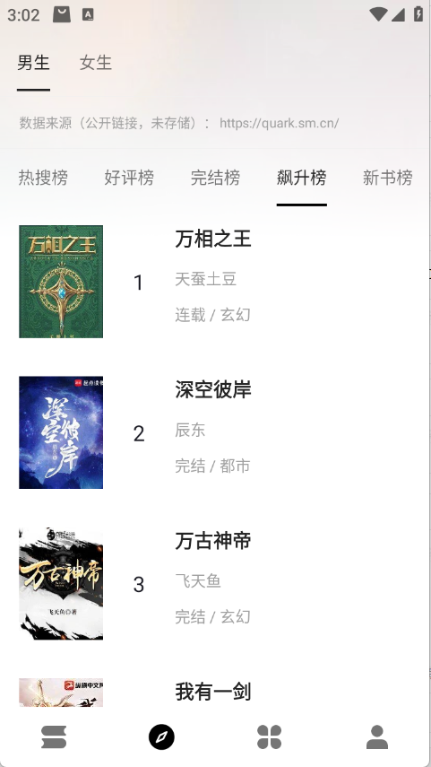 云上书阁最新版截图2