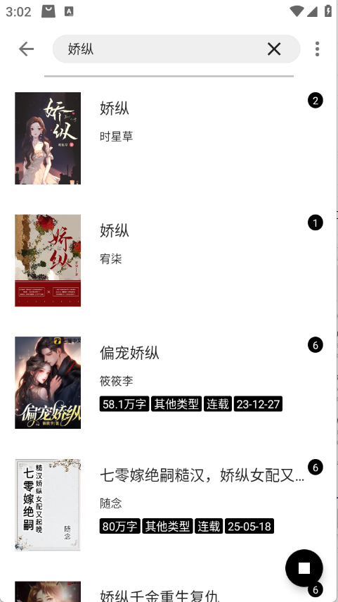 云上书阁最新版截图3