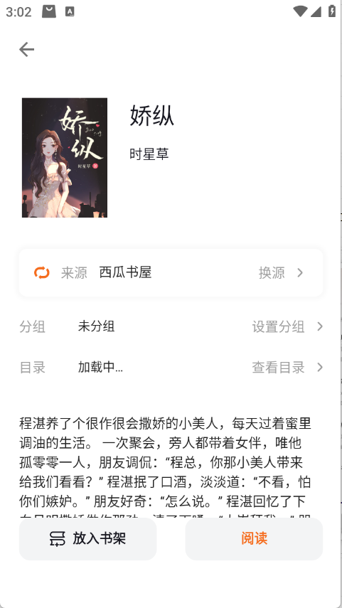 云上书阁最新版截图4