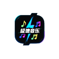 极速音乐