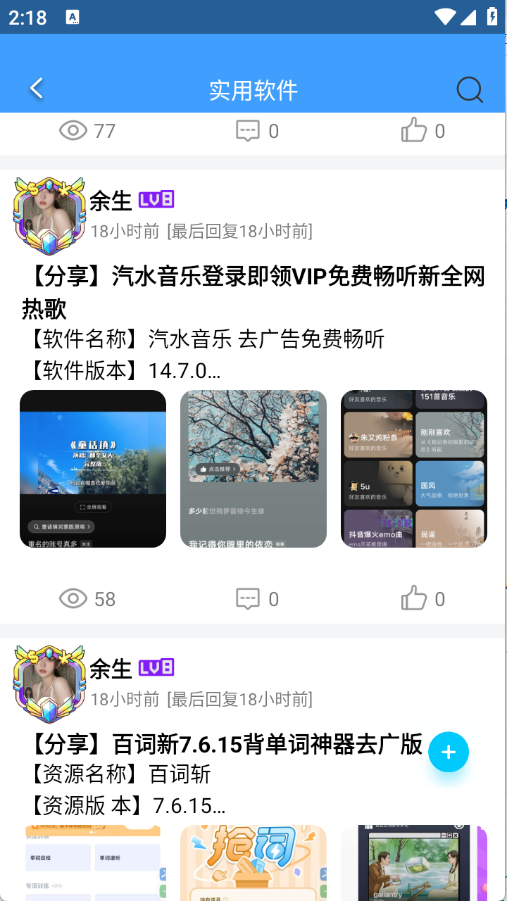 快发社区截图5