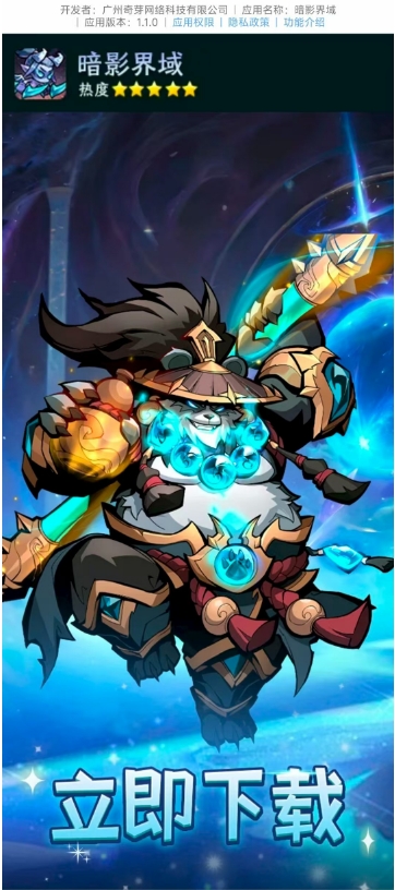 暗影界域截图4