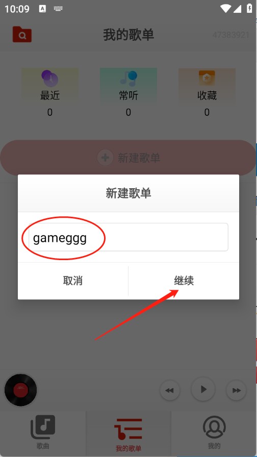 畅听音乐播放器