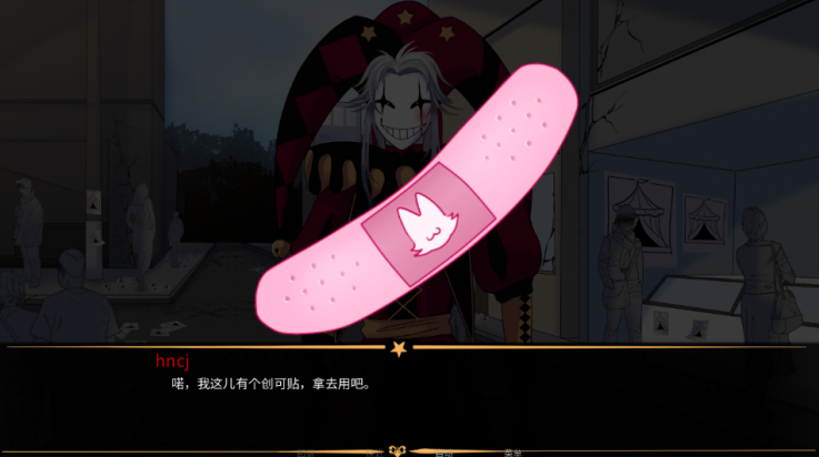 怪胎马戏团截图4