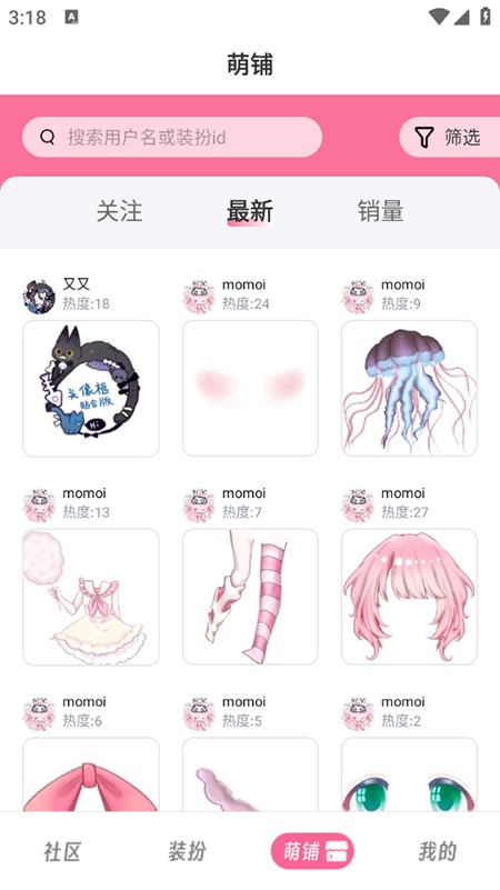 萌屿app免费下载安装最新版