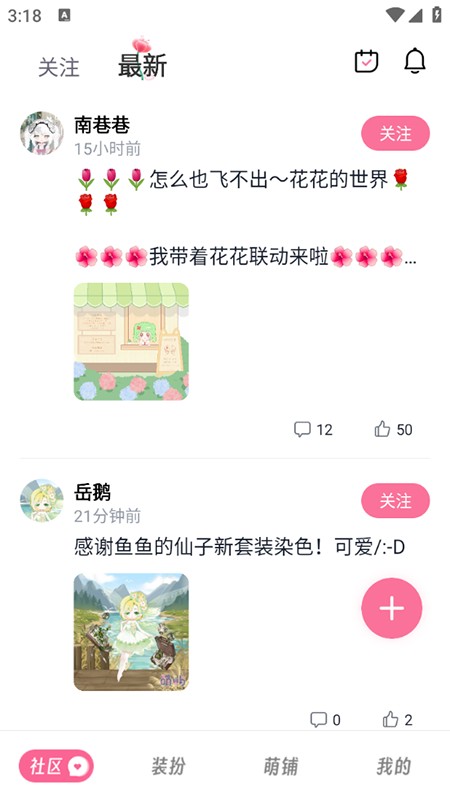萌屿app免费下载安装最新版