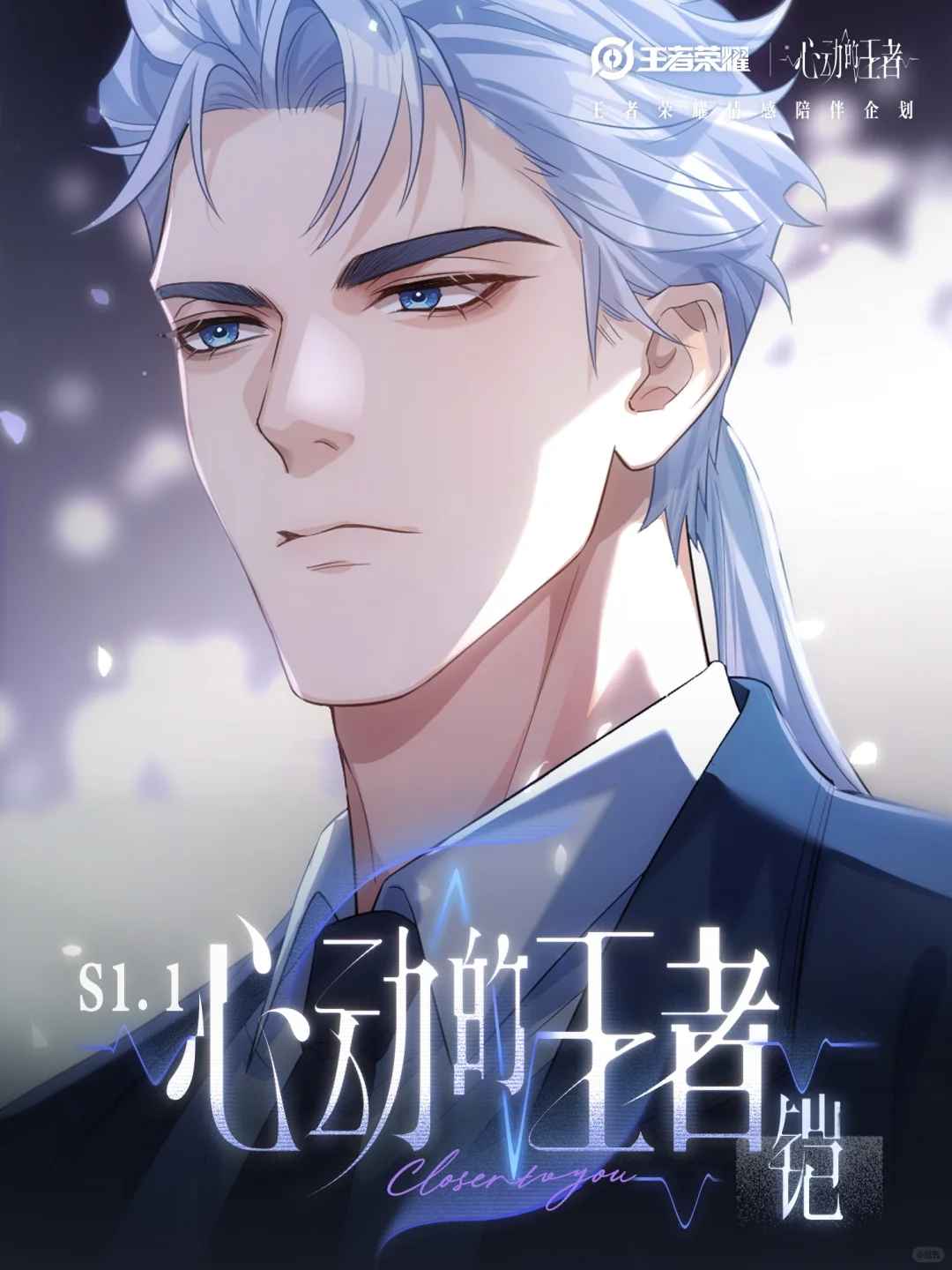 心动的王者截图2