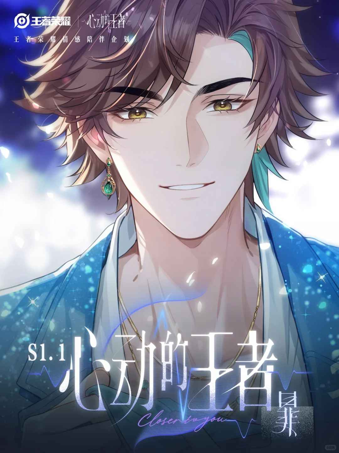 心动的王者截图3