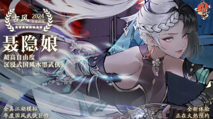 华夏千秋手游截图3