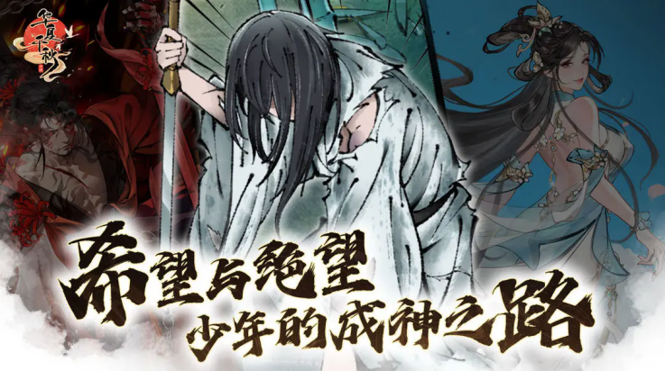 华夏千秋手游截图4