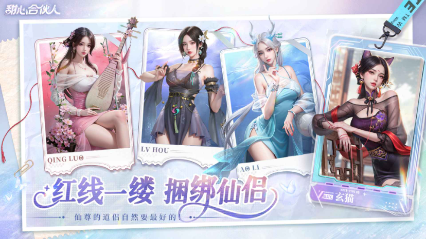 甜心合伙人截图5