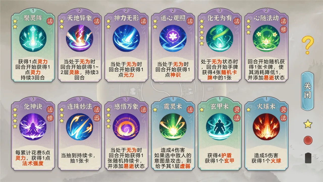 小小修仙者截图1