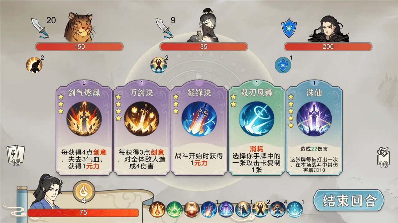 小小修仙者截图3