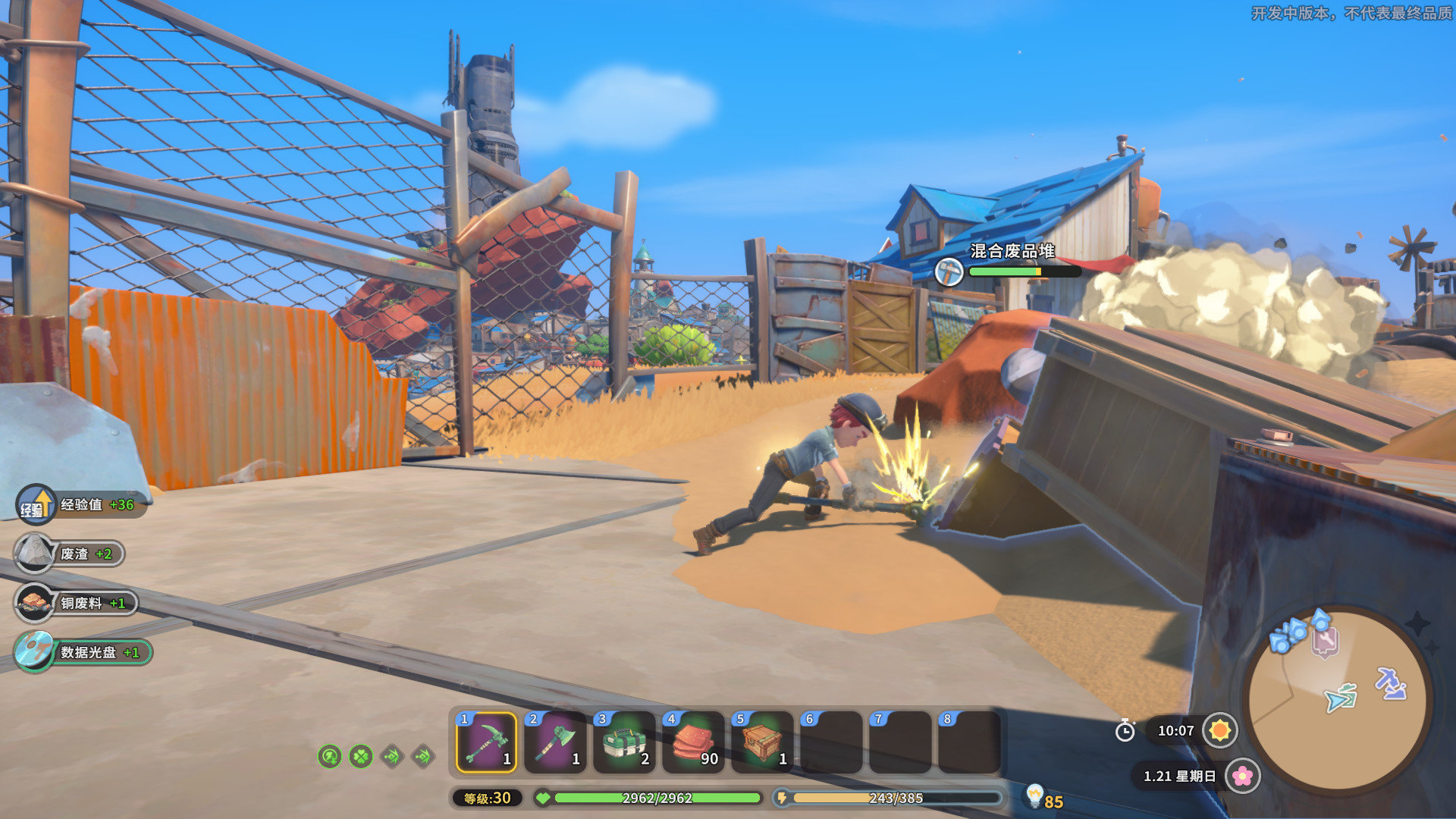 沙石镇时光手游截图1