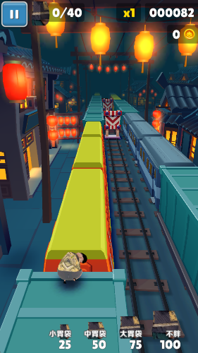 良子跑酷截图2