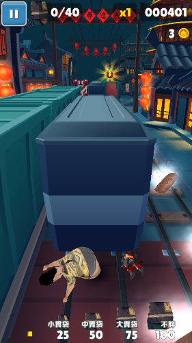 良子跑酷截图4