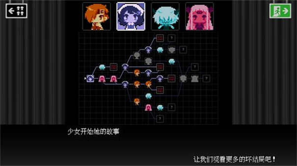 坏结局剧院汉化版截图2