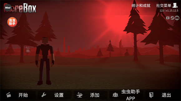 G沙盒仇恨虫虫汉化版截图5