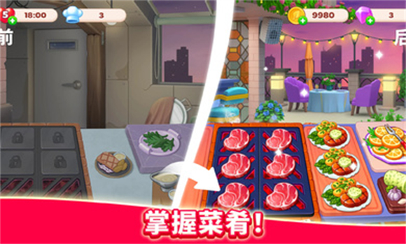 厨友乐官方正版截图3