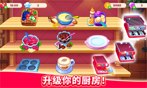 厨友乐官方正版截图4