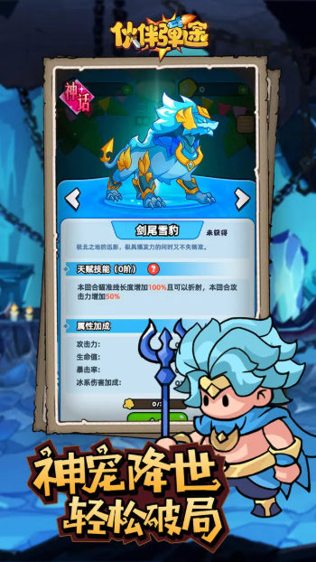 伙伴弹途手机版截图3