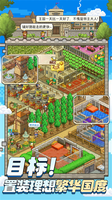 王都创世录汉化版截图2