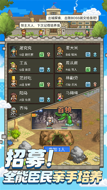 王都创世录汉化版截图4