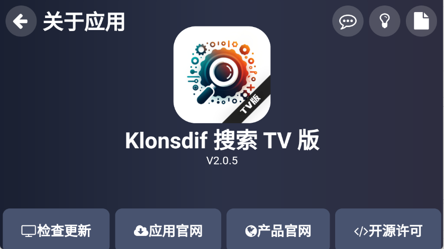 Klonsdif搜索TV版最新版截图4