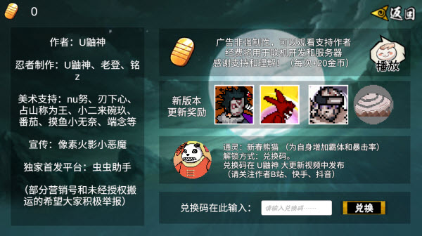 像素火影次世代鬼鲛截图2