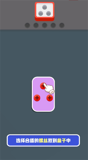 起个螺丝游戏红包版截图3