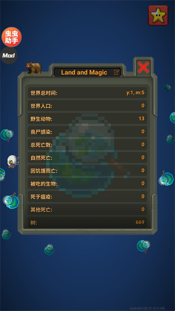 世界盒子游戏安卓版截图1